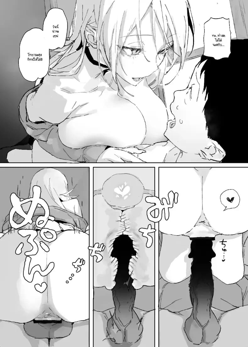 อ่านโดจิน รูปวาดคนที่ผมแอบชอบ แปลไทย